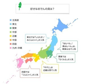 好きなおでんの具ランキング、全国1位は? 関東では「ちくわぶ」が5位