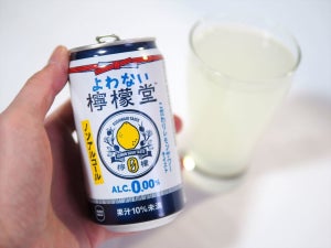 日本コカ･コーラ初のノンアルブランド「よわない檸檬堂」発売へ - 「檸檬堂」とは別ブランドで展開する狙いとは?