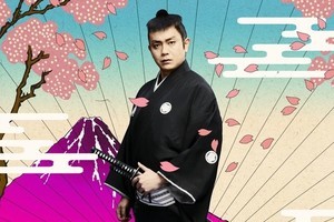 青柳翔、主演舞台『三十郎大活劇』で戦前の活劇スター役! ヒロインは横山由依