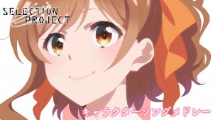 TVアニメ『SELECTION PROJECT』、スペシャルメドレー動画を期間限定で公開