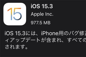 iOS/iPadOS 15.3公開「全ユーザーに推奨」 - watchOSも更新