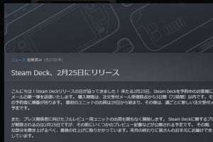 Steam Deck、2月25日にグローバル発売 - 日本国内の取り扱いは未定