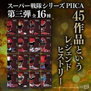 「スーパー戦隊」ICカードに重ねて光るPIICA第三弾は2007～2021年のヒーローが登場