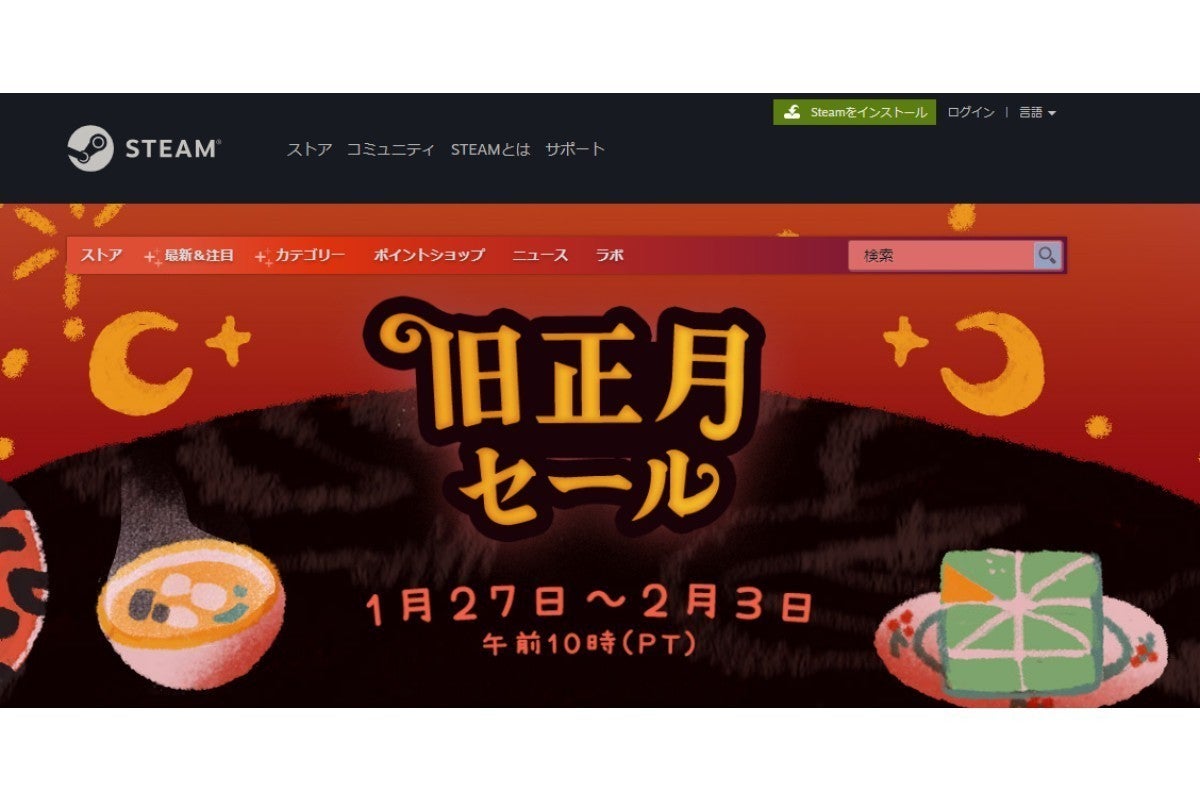 鬼滅の刃 ヒノカミ血風譚 が30 オフ 龍が如く 0 が75 オフ Steamで 旧正月セール マイナビニュース