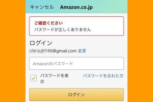 Amazonにログインできない場合の原因と対処法