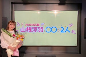 AKB48山根涼羽、全13回の冠番組を完走「全部やり切れたなっていう気持ち」