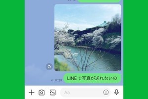 LINEで写真や画像が送れない場合の原因と対処法