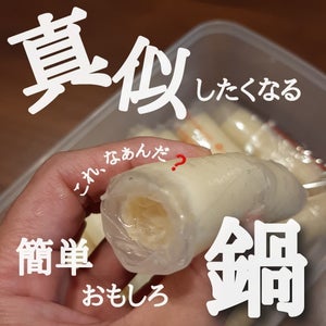 【もっちもち】生春巻きとチーズで作る「変わり種・手作りチーズトッポギ」が、うますぎる‼