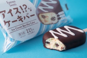 ファミマ、"ながら食べ"ができる「アイス!?なケーキバー」発売