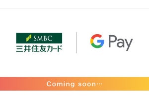 三井住友カード、Androidスマホで「Visaのタッチ決済」利用可能に