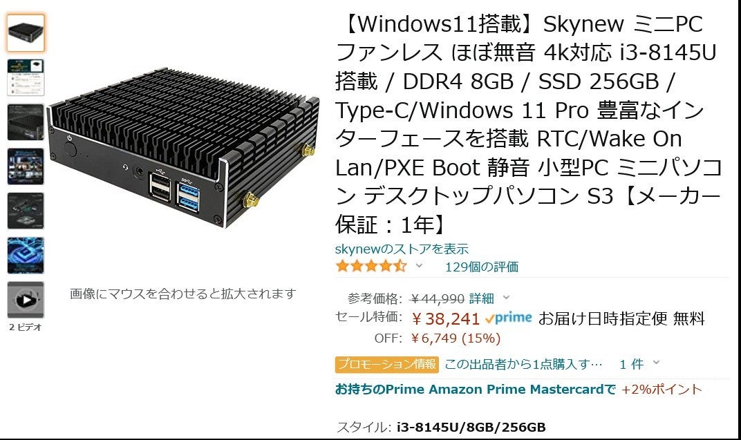 Amazon得報】Windows 11&Core i3搭載ファンレスミニPCが15%オフの