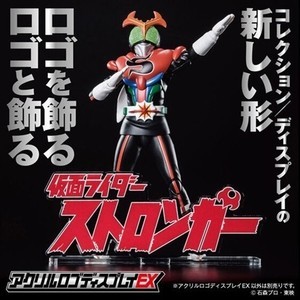 『仮面ライダーストロンガー』がアクリルロゴディスプレイEXシリーズに登場