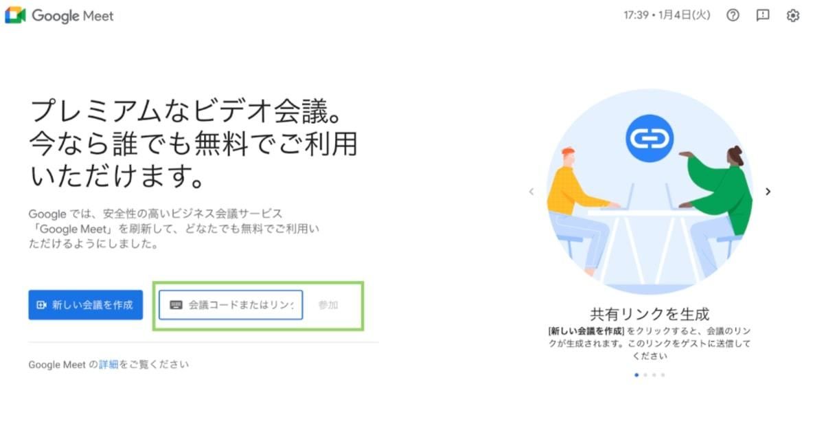 個人で参加する場合