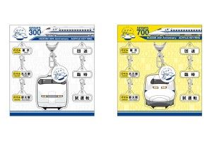 東海道新幹線「のぞみ」30周年の関連商品を発売、エリア限定商品も