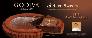 イオン、ブラックフライデーで好評のGODIVA監修｢チョコレートタルト」を再販売!