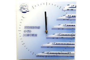 東海道新幹線「のぞみ」30周年記念の壁掛け時計、限定300個を販売