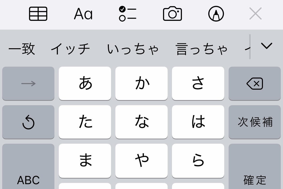 かなキーボードで小さい つ をラクに入力できませんか いまさら聞けないiphoneのなぜ マイナビニュース