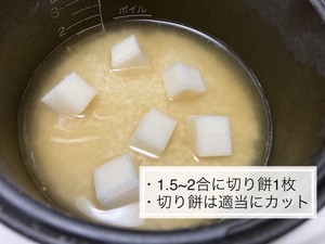 【パワー】炊飯器にお餅を入れて炊き込みご飯を作ると……? JA全農レシピが話題に