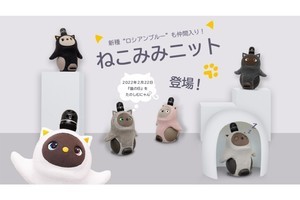 LOVOTウェア、大きなしっぽが付いた「ねこみみニット」新モデル | マイ