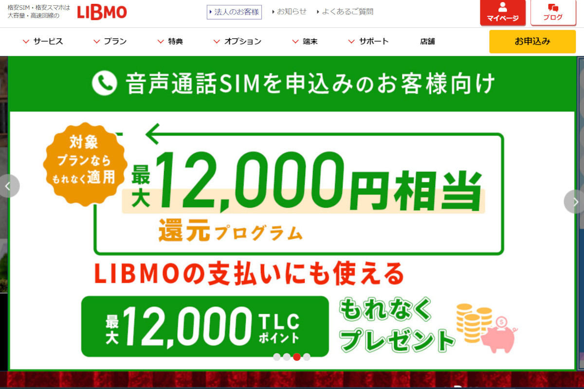 LIBMO