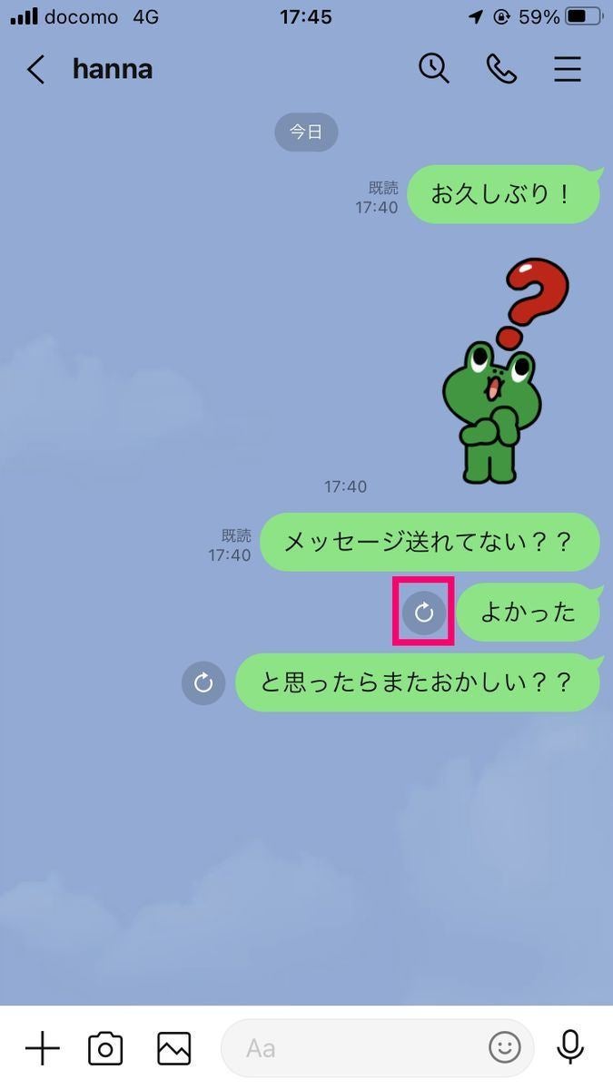 Lineのメッセージが送れない原因と対処法 マイナビニュース