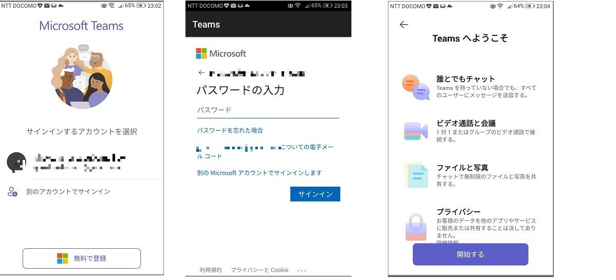 Teamsをダウンロードするには できない場合の対処法もご紹介 マイナビニュース