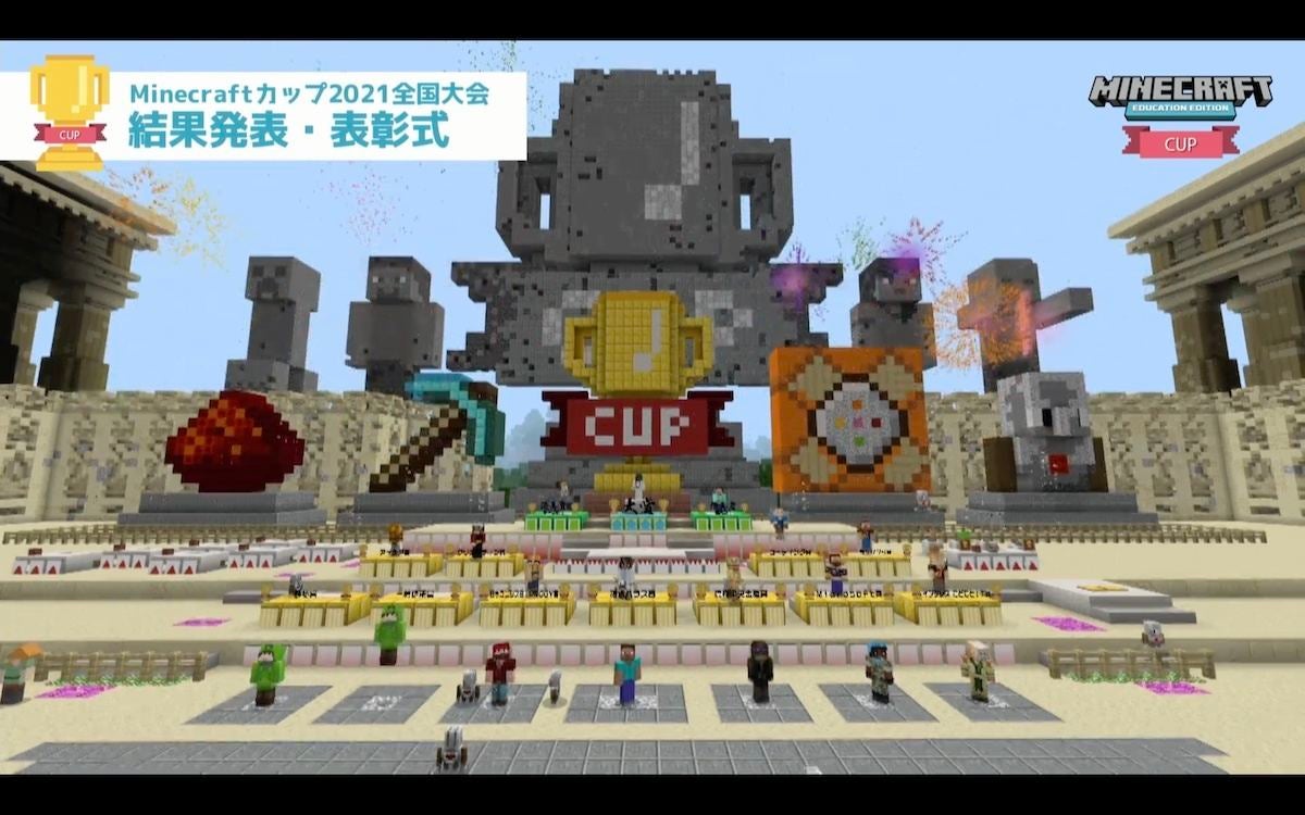 Minecraftカップ21全国大会 大賞作品は プロも舌を巻くクオリティの高さ マイナビニュース