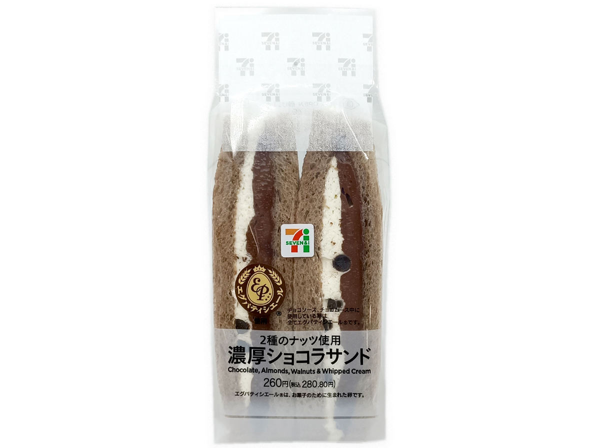 「濃厚ショコラサンド」(280円)