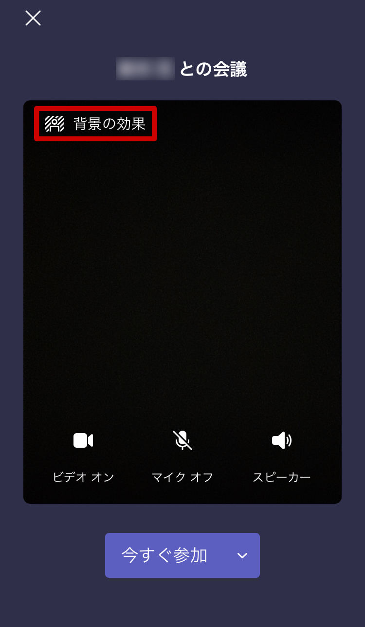 背景をデフォルトでぼかす設定方法