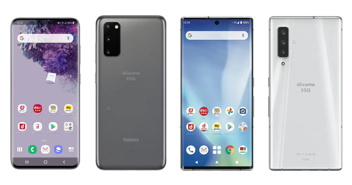 ドコモ、9日から「Galaxy S20 5G SC-51A」「arrows NX9 F-52A」を約2.5 ドコモ、9日から「Galaxy S20 5G SC-51A」「arrows NX9 F-52A」を約2.5