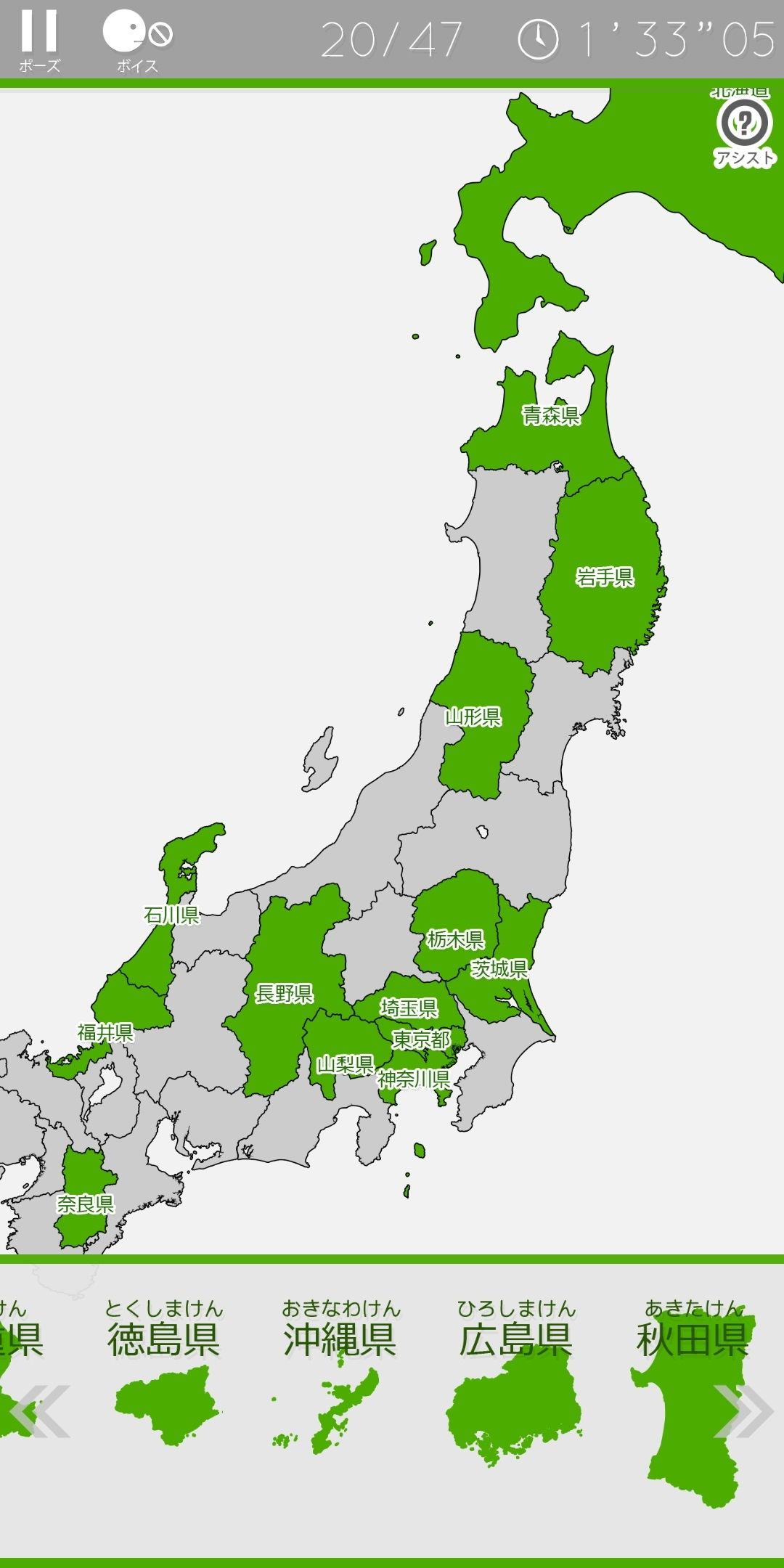 毎日がアプリディ 都道府県の位置 全部覚えてますか あそんでまなべる 日本地図パズル マイナビニュース