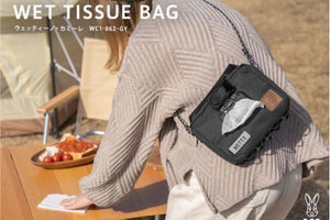 おしりふきやおむつをスマートに持ち運べるバッグ型ケースが登場