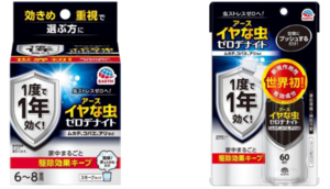 アース製薬、1度の使用で駆除効果が1年続く「イヤな虫 ゼロデナイト」が登場