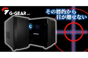 TSUKUMO、ミニタワーケース採用のスタイリッシュな新PC「G-GEAR Aim」