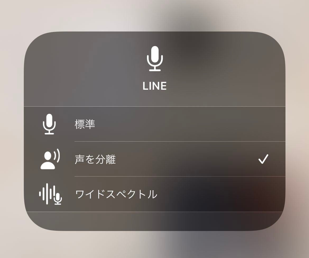 便利 Iphoneで通話中 周囲の雑音を消すライフハックがツイッターで話題に 今日一タメになるツイート こりゃ良いわ と30万超いいね マイナビニュース