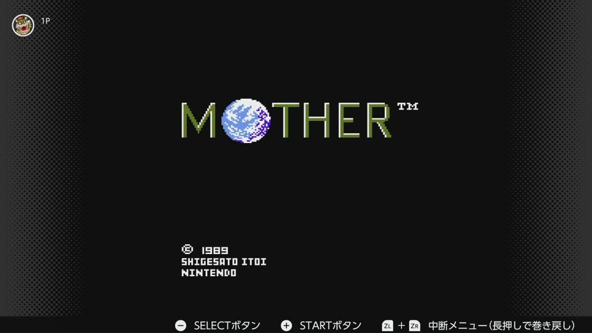 MOTHER』と『MOTHER2 ギーグの逆襲』が「スーパーファミコン Nintendo