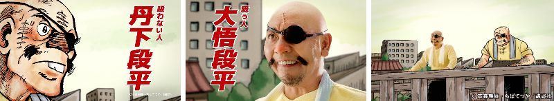 「あしたの喫煙所」「2人にとって」篇