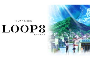 エモーショナルAIを導入したRPG『LOOP8』発表、プレイヤーの選択でキャラの感情が変化