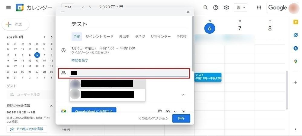 2. 参加者を招待して登録する