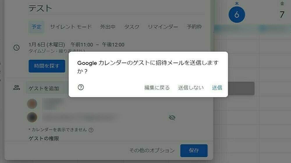 2. 参加者を招待して登録する