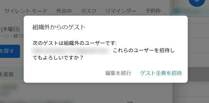 2. 参加者を招待して登録する