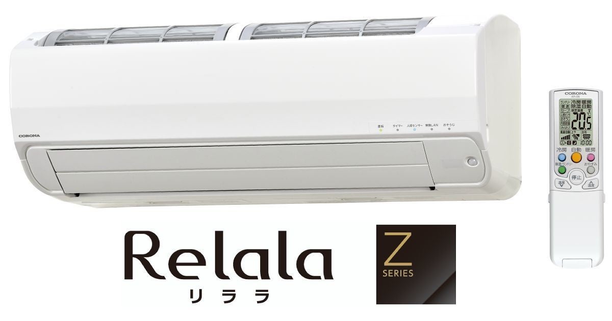 コロナ、ルームエアコン「ReLaLa」の2022年モデル | マイナビニュース