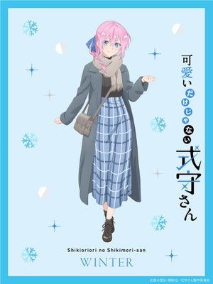 TVアニメ『可愛いだけじゃない式守さん』、式守さん冬コーデイラストを公開