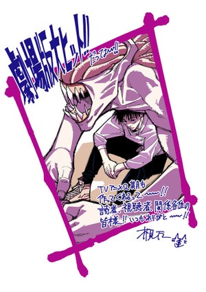 TVアニメ『呪術廻戦』、第2期が2023年放送決定！芥見下々のお祝いイラスト
