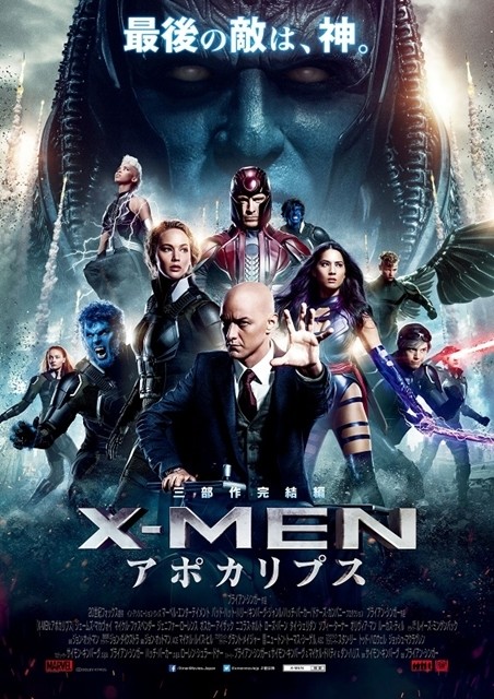 X-MEN」シリーズを見る順番(時系列・ 公開順)と主要キャストを紹介