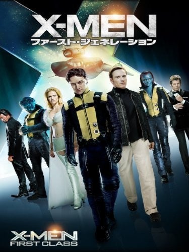 X Men 映画シリーズを見る順番 時系列 公開順 と人気ランキングを紹介 マイナビニュース