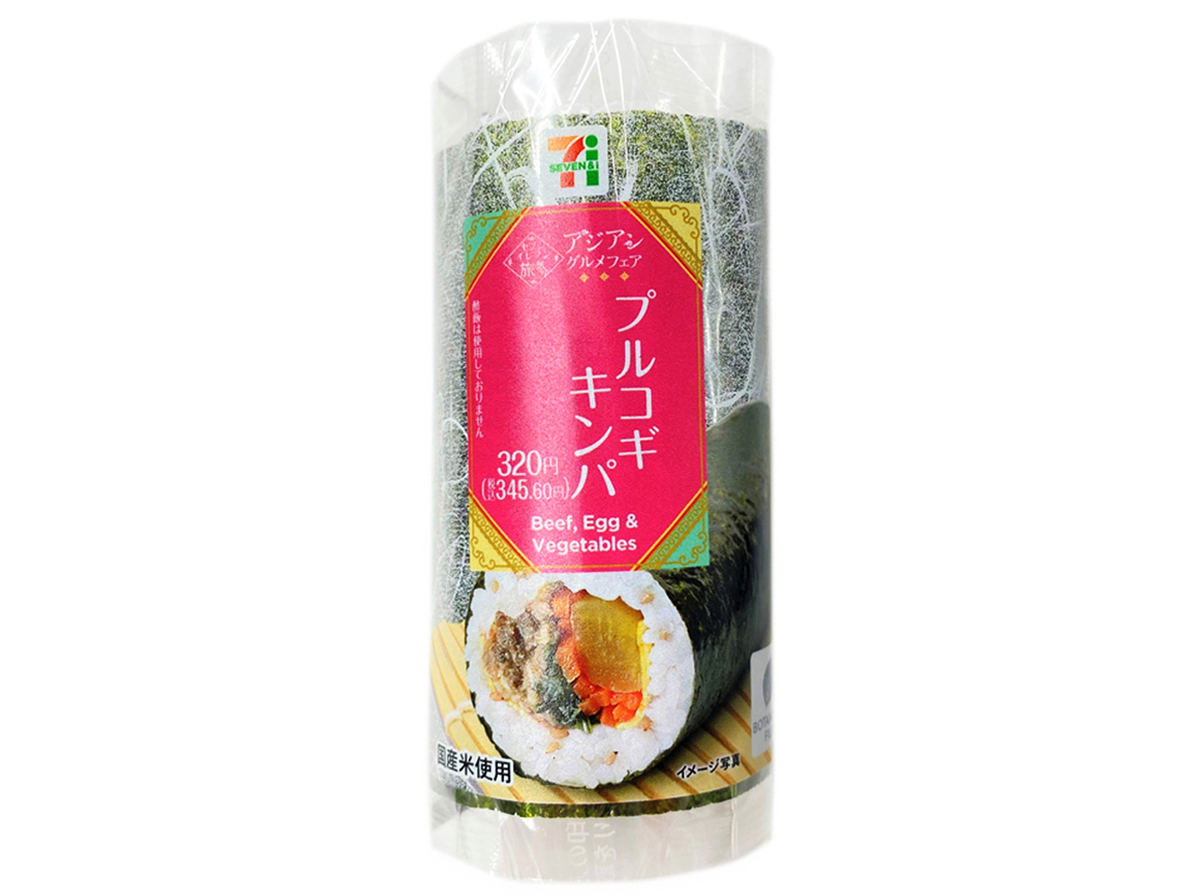 「手巻寿司プルコギキンパ」((345円)