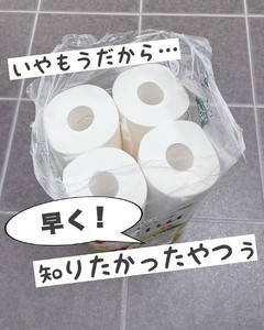 【ライフハック】指ぶっ刺して開けてない? トイレットペーパーを美しく保管することができる開け方に驚きと喜びの声集まる!