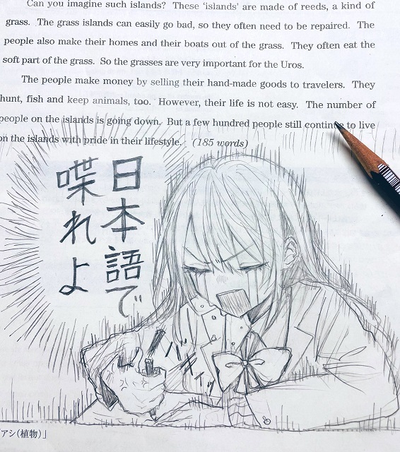 天才ww】苦手な英語のテキストに描かれた落書き - その発想と画力に「おもろすぎ笑」「最高w」「落書きの次元じゃないだろうwwwww」と称賛の嵐 |  マイナビニュース