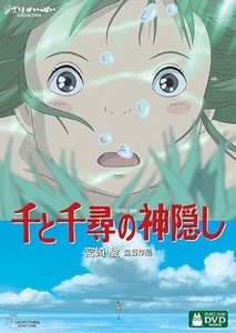 映画『千と千尋の神隠し』名言ランキング! 印象に残るセリフ1位は?